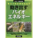 [ бесплатная доставка ][книга@/ журнал ]/ электроэнергия маленький . все свободный .. движение выставлять Vaio энергия (B&amp;T книги )/. медведь ./ сборник работа 