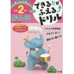 [книга@/ журнал ]/ возможен!!....^ дрель начальная школа 2 год .. знак государственный язык / документ .