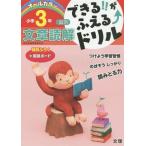 [книга@/ журнал ]/ возможен!!....^ дрель начальная школа 3 год текст .. государственный язык / документ .