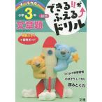 [книга@/ журнал ]/ возможен!!....^ дрель начальная школа 3 год текст . арифметика / документ .