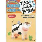 [книга@/ журнал ]/ возможен!!....^ дрель префектуры . карта общество / документ .