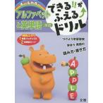 [книга@/ журнал ]/ возможен!!....^ дрель алфавит . английское слово английский язык / документ .