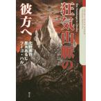 [книга@/ журнал ]/ безумие гора .. . person .The Hommage to Cthulhu (ktu Roo *myutos* файл z)/