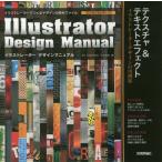 [ бесплатная доставка ][книга@/ журнал ]/ иллюстратор дизайн manual tech s коричневый &amp; текст эффект / внизу рисовое поле мир ./ работа 