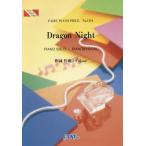 [本/雑誌]/Dragon Night by SEKAI NO OWARI (FAIRY PIANO PIECE No.1114)/フェアリー