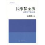 [ бесплатная доставка ][книга@/ журнал ]/ гражданские дела гарантия все закон гражданские дела .. самый передний линия /. глициния Kazuo / работа 