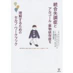 [ бесплатная доставка ][книга@/ журнал ]/ унификация . style .. алкоголь * лекарство предмет .... понимание делать поэтому. собственный * Work книжка /. тугой 