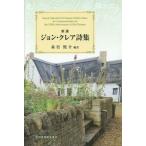 [ бесплатная доставка ][книга@/ журнал ]/ новый выбор John * Crea поэзия сборник / John * Crea / работа лес сосна ../ сборник перевод 