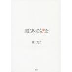 [книга@/ журнал ]/.. даже если свет ./.../ работа 
