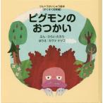 [книга@/ журнал ]/pigmon. ....( Ultra ..... книга с картинками )/ обычный ..../.. кожа tsunatsuko/. ..