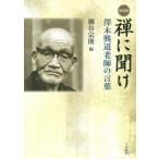 [ бесплатная доставка ][книга@/ журнал ]/..... дерево . дорога учитель. слова новый оборудование версия /(. дерево . дорога /.)..../ сборник 