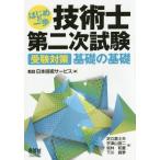 [ бесплатная доставка ][книга@/ журнал ]/ Hajime no Ippo технология . второй следующий экзамен экспертиза меры основа. основа /JES Япония технология сервис / сборник Adachi Fuji Хара 
