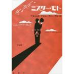 [ бесплатная доставка ][книга@/ журнал ]/ солнечный кий, Mr. * Moto /. название :Thank you Mr.Moto ( теория 