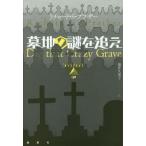 [ бесплатная доставка ][книга@/ журнал ]/. земля. загадка .../. название :Dig that Crazy Grave ( теория . за границей 