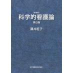 [ бесплатная доставка ][книга@/ журнал ]/ наука . уход теория новый оборудование версия / незначительный .../ работа 