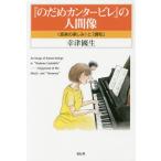 [ бесплатная доставка ][книга@/ журнал ]/[. .. can ta-bire]. человек изображение ( музыка. веселье ).[ style мир ]/. Цу . сырой / работа 