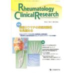 [ бесплатная доставка ][книга@/ журнал ]/Rheumatology Clinical Research Journal of