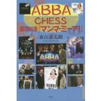 [книга@/ журнал ]/ABBA,CHESS, Shiki Theatre Company [ man ma*mi-a!]/ восток гора . futoshi ./ работа 