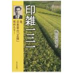 [ бесплатная доставка ][книга@/ журнал ]/ печать .131., японский чай. [ правильный body ]....(.... библиотека )/. рисовое поле ../ работа 