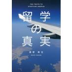 [книга@/ журнал ]/ учеба за границей. подлинный реальный / Kouya . сырой / работа 