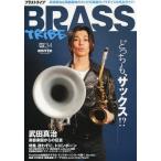 [本/雑誌]/ブラストライブ vol.34(2015WINTER)/プロスコープ