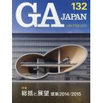 [ бесплатная доставка ][книга@/ журнал ]/GA JAPAN 132(2015JAN-FEB)/e-ti-e-* Editor *to-kyo-