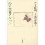 [ бесплатная доставка ][книга@/ журнал ]/ Yoshimoto Takaaki ( не сбор ) лекция сборник Yoshimoto Takaaki / работа 