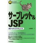 [ бесплатная доставка ][книга@/ журнал ]/sa- Brett &amp;JSP карман справочная информация (Pocket)/ гора рисовое поле ../ работа 