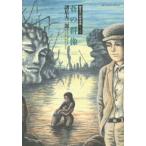 [本/雑誌]/諸星大二郎特選集 4 (ビッグコミックス スペシャル)/諸星大二郎/著(コミックス)