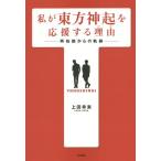 [книга@/ журнал ]/ я . Tohoshinki . отвечающий . делать причина ( разделение ) повторный старт c траектория / сверху рисовое поле ../ работа 