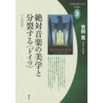 [ бесплатная доставка ][книга@/ журнал ]/( музыка. страна Германия ). серия ..3/ Yoshida ./ работа 