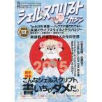 [本/雑誌]/USP MAGAZINE  21/USP研究所/編
