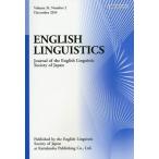 【送料無料】[本/雑誌]/ENGLISH LINGUISTICS Journal of the English Linguistic Society of J