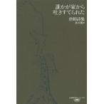 [ бесплатная доставка ][книга@/ журнал ]/... дом из ....... Tang . поэзия сборник ( Taiwan настоящее время поэзия человек серии )/ Tang ./ работа . река ./ перевод 