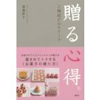 [книга@/ журнал ]/.. сердце выгода...... конфеты / подкладка багряник японский ./ работа 