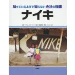[книга@/ журнал ]/ Nike /. название :Nike (..... для ... нет фирменный история )/a dam *sa The - Land /. работа 