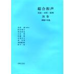 [ бесплатная доставка ][книга@/ журнал ]/ обобщенный мир голос реальный .* анализ *.. другой шт / остров холм уступать ( монография * Mucc )