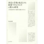 [ бесплатная доставка ][книга@/ журнал ]/. близко . музыка .. пункт . делать . индустрия management имеющий отношение изучение начальная школа старшие классы. [ инструментальная музыка. деятельность ]. центр ./ Nakayama . прекрасный / работа 