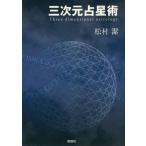 [ бесплатная доставка ][книга@/ журнал ]/ три следующий изначальный . звезда ./ сосна ../ работа 
