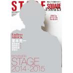 [本/雑誌]/STAGE SQUARE (ステージスクエア) EXTRA 2014-2015 【表紙&巻頭】 堂本光一 (HINODE MOOK)/日