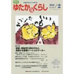 [книга@/ журнал ]/ ежемесячный ... нет ..2015 год 2 месяц номер / вся страна . человек благосостояние проблема изучение ./ редактирование 