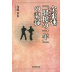 [книга@/ журнал ]/ все . полосный [... один год ]. регистрация / Kato Hideki / работа 