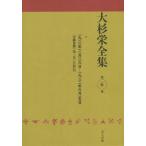[ бесплатная доставка ][книга@/ журнал ]/ большой криптомерия . полное собрание сочинений no. 6 шт / большой криптомерия ./ работа большой криптомерия . полное собрание сочинений редактирование комитет / сборник 