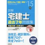 [книга@/ журнал ]/ подробности . агент по недвижимости . прошлое 7 год рабочая тетрадь *15 год версия / Toyota ../.. темно синий Dex информация изучение место / сборник работа 