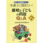 [ бесплатная доставка ][книга@/ журнал ]/ юрист . спросив хочет!... ребенок. проблема Q&amp;A ( жизнь. закон проблема серии )/ лошадь место *. рисовое поле 