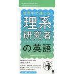 [ бесплатная доставка ][книга@/ журнал ]/ мир среди через ..!. серия изучение человек. английский язык / лес .. прекрасный ./ работа 