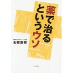 [книга@/ журнал ]/ лекарство ... и uso/ название . Naoki / работа 