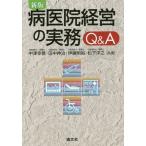 [ бесплатная доставка ][книга@/ журнал ]/ болезнь .. управление. деловая практика Q&amp;A/ средний Цу . доверие / вместе работа рисовое поле средний Shinji / вместе работа . глициния Akira ./ вместе работа Matsushita ../ вместе 