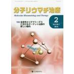 [ бесплатная доставка ][книга@/ журнал ]/ минут .liu вставка терапия Vol.8No.1(2015-2)/[ минут .liu вставка терапия ] редактирование комитет 