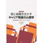 [ бесплатная доставка ][книга@/ журнал ]/ шт . организация . сырой .. багажник развитие. психология собственный закон поддержка. человек материал management теория / 2 . Британия ./ работа 